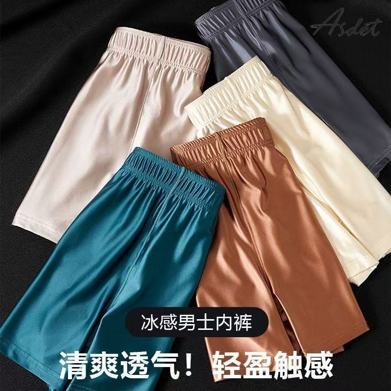 Factory Direct Sales Satin Arrow Pants Men's Loose Underwear Ice Silk Breathable Pajamas High-End Home Men's Boxer Shorts