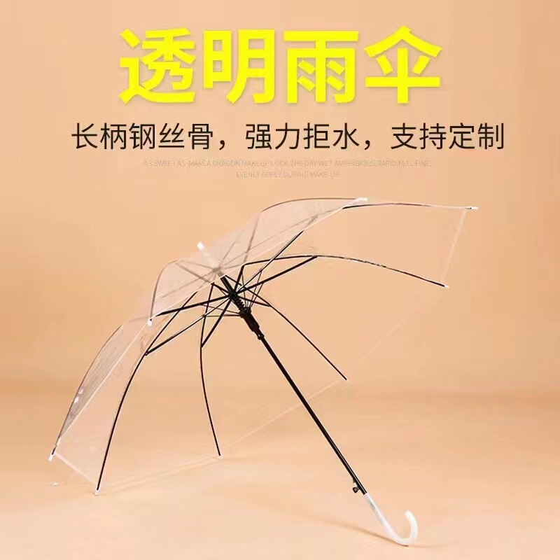 Transparent umbrella children student plastic umbrella thick transparent 8-bone long handle umbrella pattern printing advertising umbrella logo craft Transparent umbrella children student plastic umbrella thick transparent 8-bone long handle umbrella pattern printing advertising umbrella logo craft