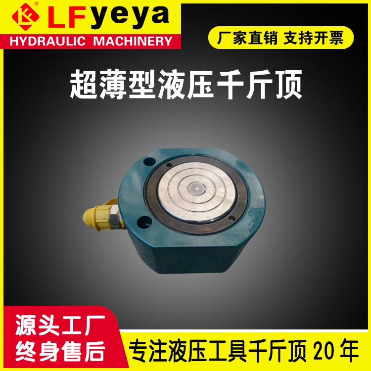 JRSM型千斤顶10-200吨超薄型千斤顶桥梁超薄型液压千斤顶厂家优惠