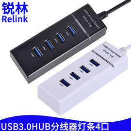 USB3.0分线器一拖四笔记本电脑高速扩展多接口HUB灯条转换集线器