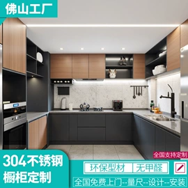 全屋定制;整体厨房;餐边柜