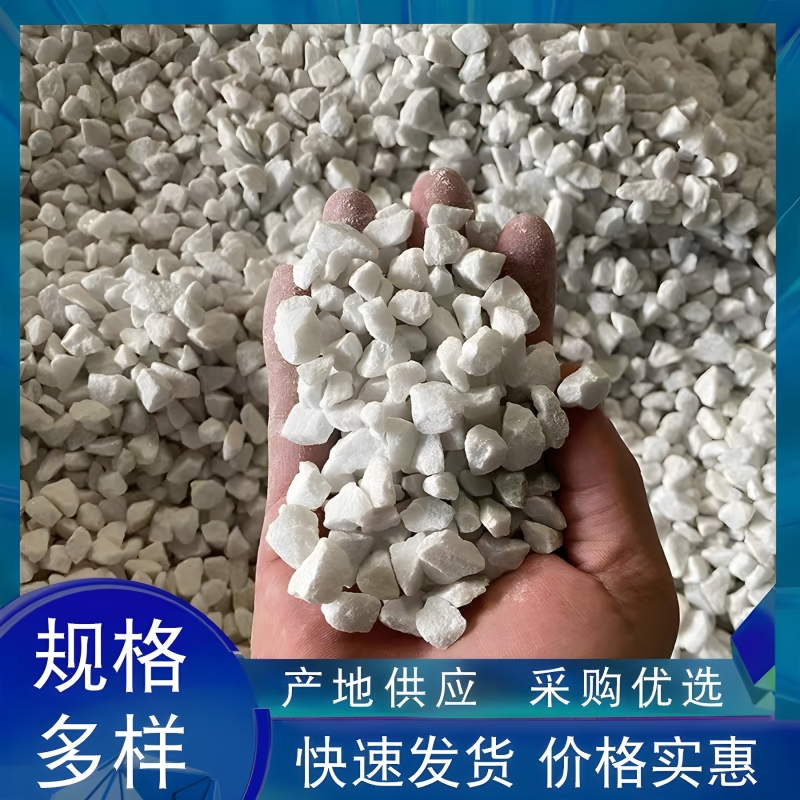 白色砾石厂家石英砂鹅卵石小石子园林景观天然石装饰雪花白砾石