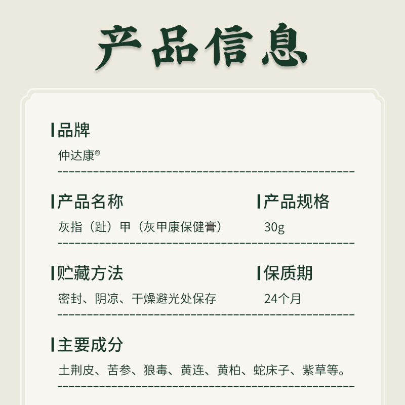 仲达康灰甲趾膏指甲沟指甲草本30g去甲膏亮甲厂家现货灰甲膏|undefined