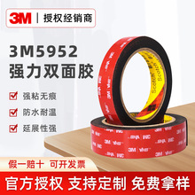 3m5952˫�潺����vhb����ǿ���޺��͸��¸�ճ��ˮ��ɫ����3m��
