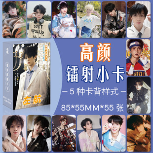 Zuohang Peripheral Laser High-Definition Small Cards, a Set of 55 Boxed High-Definition and Exquisite Pictures Lomo Cards