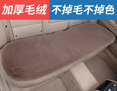 Thickened Car Cushion Cartoon — Wool pad - brown-back-long-seat