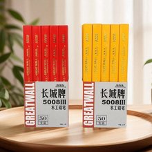 长城牌木工笔5008木工铅笔方形黑芯黑色粗芯加宽扁平铅笔批发
