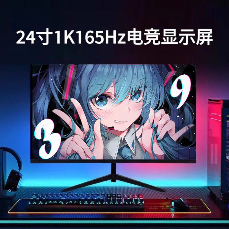 Computer 24inch Lcd Screen Borderless 165Hz Curved Screen Led High Brush E-Sports Notebook External Monitor