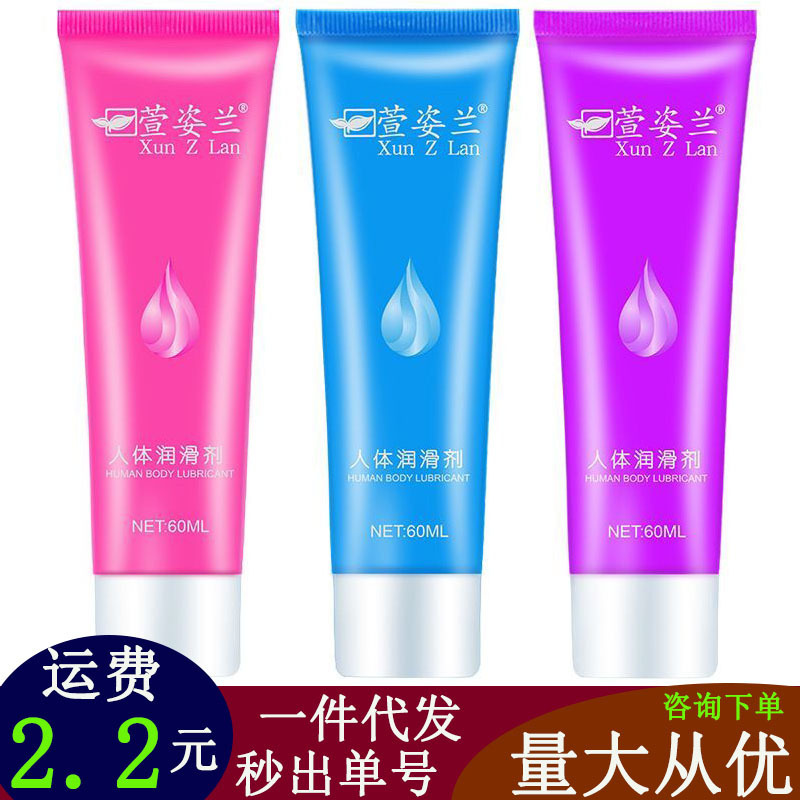 Lubricant Essential Oil Husband and Wash-Free for Women's Private Parts Human Sex Vagina Smooth Adult Fun