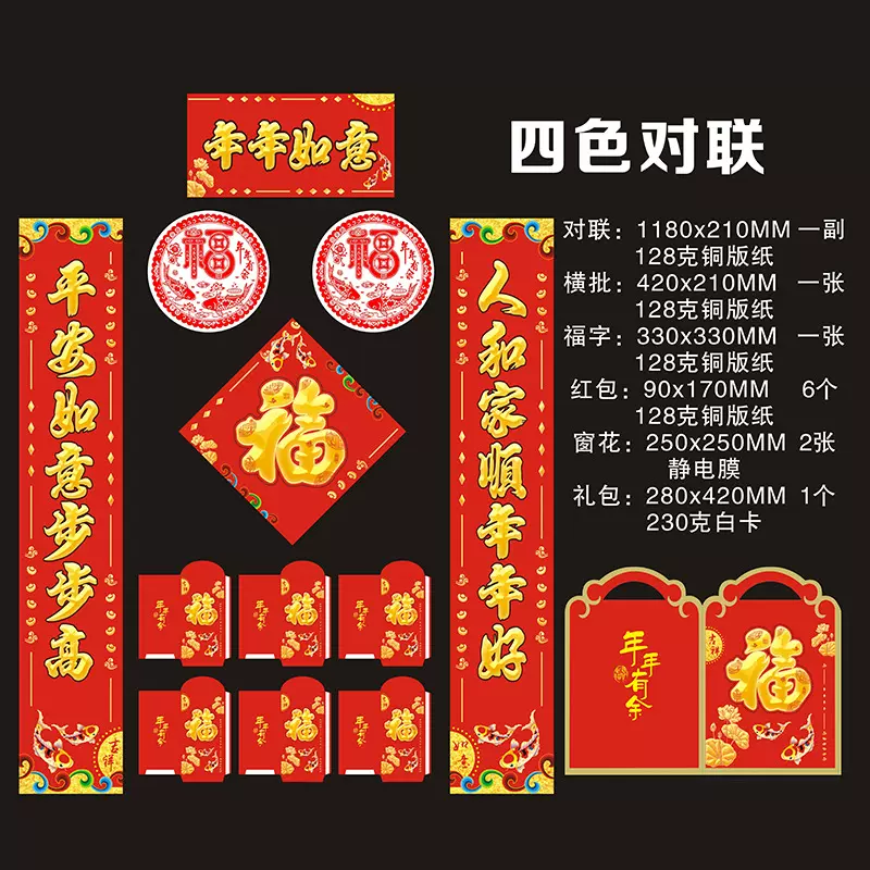 2026马年春节对联定制银行保险公司烫金植绒春联大礼包定做印LOGO