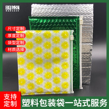 厂家定制PVC气泡拉链袋防水防震气泡膜自封化妆品包饰品夹气泡袋
