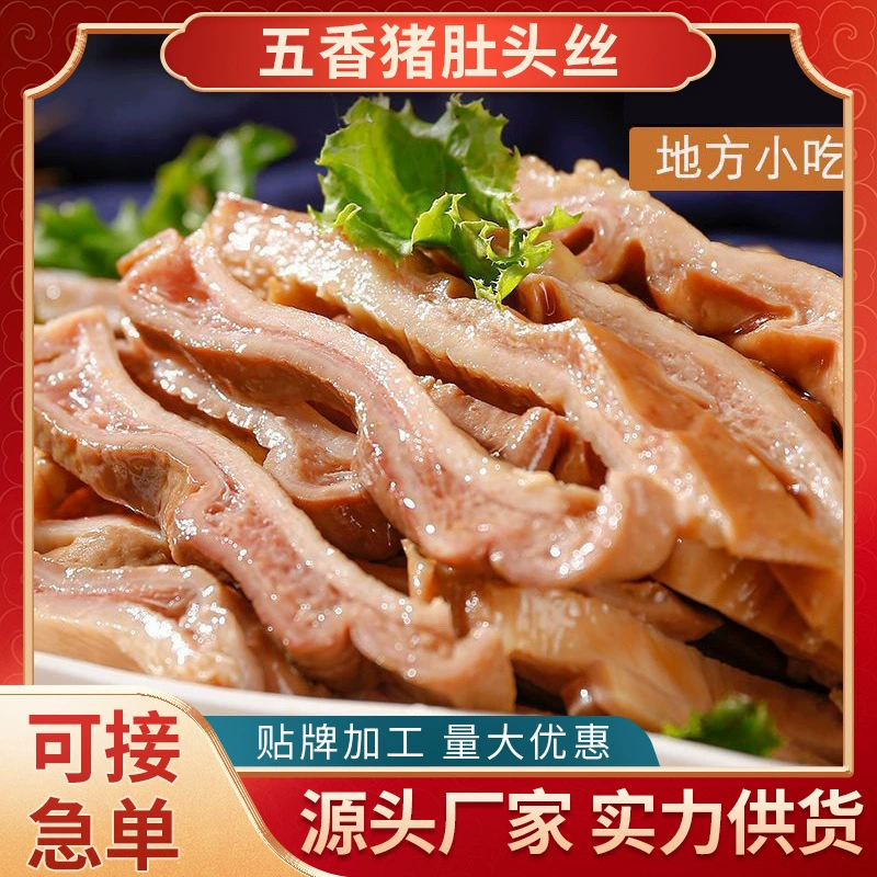 Полоски свиных животных с пятью специями, оригинальный вкус, приготовленная еда, свежие готовые к употреблению полоски свиных животных, готовое блюдо без нарезки, полоски свиных животных, оптовая доставка