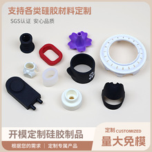 非标硅胶制品定制环保级硅胶杂件开模防火阻燃特殊硅胶材料订做