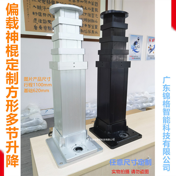 F5-1700电动推杆多节伺服电缸48v推杆五节方形铝质升降杆间隙可调