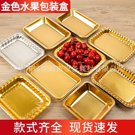 生鲜水果包装;塑料盒;一次性餐盒