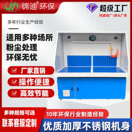 干式打磨除尘工作台抛光除尘车间吸尘柜打磨柜集尘去毛刺环保设备