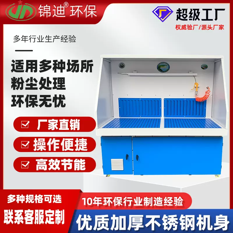 干式打磨除尘工作台抛光除尘车间吸尘柜打磨柜集尘去毛刺环保设备