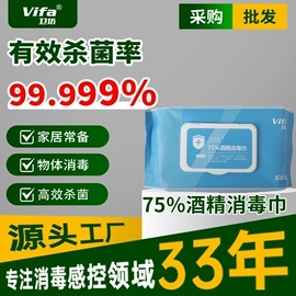 家居消毒液;洗手液;湿巾纸