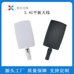 Factory supply 2.4g flat antenna indoor omnidirectional WIFI antenna 360 degree rotating high gain flat antenna