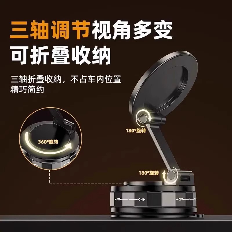 爆款真空吸附车载手机支架强力磁吸底座可拍摄直播多功能导航支架|undefined
