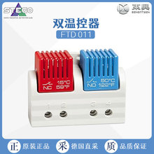 STEGO ˹̩�� �p�ؿ��� FTD 011 ���Sֱ��  ���ۺ�