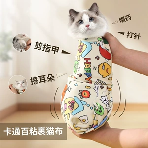 [厂家批发多功能猫布卡通涂鸦自吸魔术裹猫布轻松百贴裹猫布猫用品]