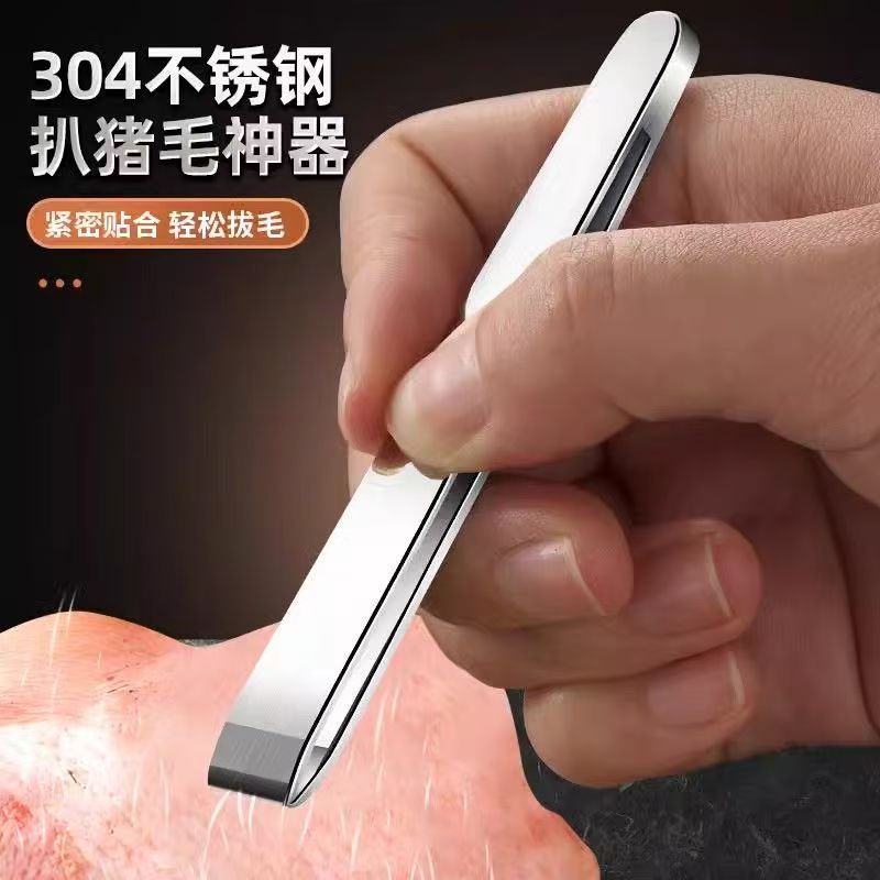 304 stainless steel hair remover, kitchen tool for removing chicken feathers, fish bones, and duck feathers