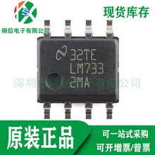 ȫ��ԭװ LM7332MAX/NOPB �쵽������Ŵ��� ICоƬ SOP8