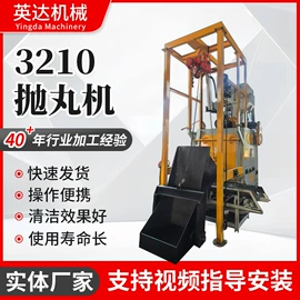 抛丸清理机;清洗设备配件;人造磨料