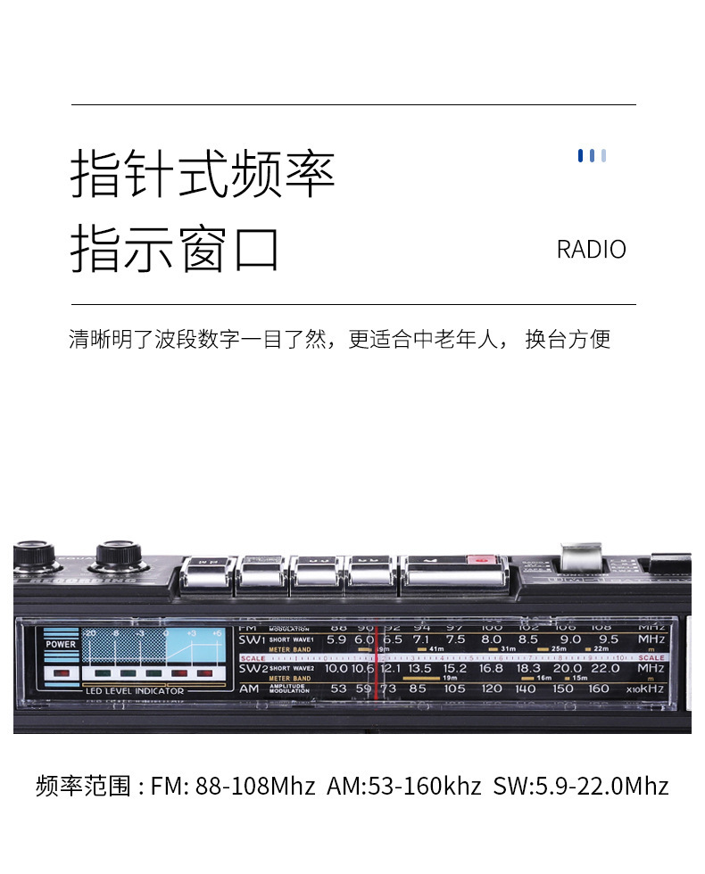 收音机修改_09