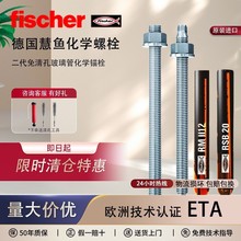 德国进口慧鱼化学锚栓高强度不锈钢特殊倒锥形锚杆胶粘型药剂螺栓