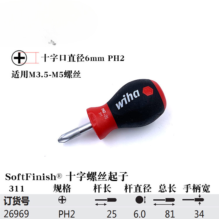 Cruz de 6 mm ph2x25 mm