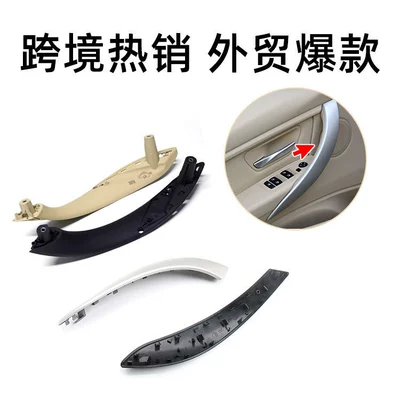 Armrest, handle, handle handle outer cover 4 series inner