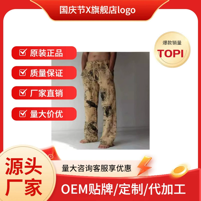 Фабрика прямых продаж внешней торговли молодежный тренд брюки с рисунком масляной живописи повседневные брюки с широкими ножками и шнурами брюки большого размера