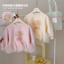 【现货】女童华棉卡通猫咪卫衣2026春装新款网纱下摆儿童小女孩公