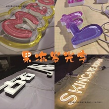 新款网红果冻户外发光字水晶广告球面不锈钢式招牌磨砂门头亚克力