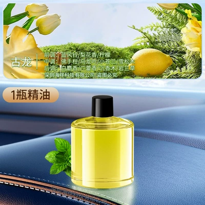 supplies advanced sense automatic — Car Perfume Aromatherapy - perfume-cologne