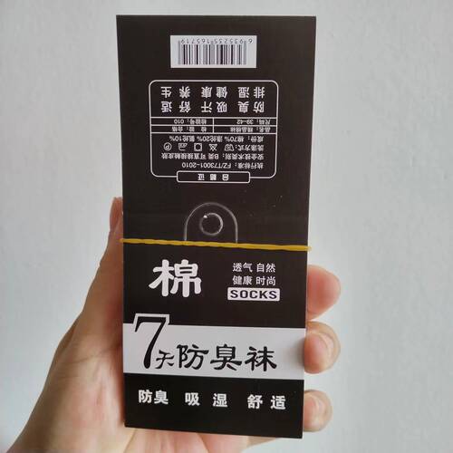 Cardboard tags for men and women, paper cards, trademarks, socks, packaging materials, accessories