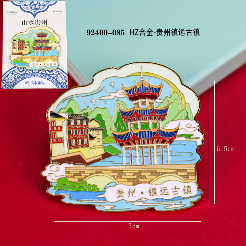 贵州冰箱贴磁性城市旅游文创三层木质滴胶景区工艺品创意冰箱贴|undefined