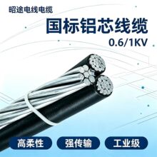 厂家直发 国标ABC自承式架空集束导线 2芯绝缘导线+裸铝承重吊线