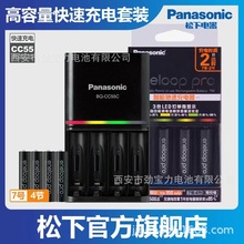 Panasonic松下爱乐普7号急速智能充电器镍氢4节充电电池+充电器