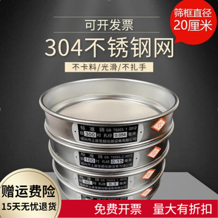 Lab Standard Sieve 304 Stainless Steel 20cm Double-Layer Punched Frame Inspection Screening Sample Pharmacopoeia Zhao Zhi Li