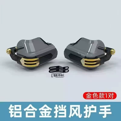 Universal Rider Gear – Motorcycle Safety Supplies - gold-cnc-handguards