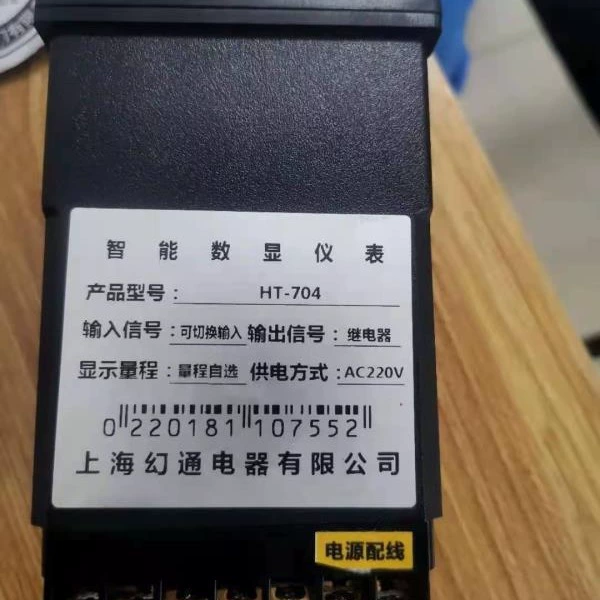HT-704 цифровой дисплей термостат Шанхай производитель продаж, интеллектуальная температура цифровой визуализации цена