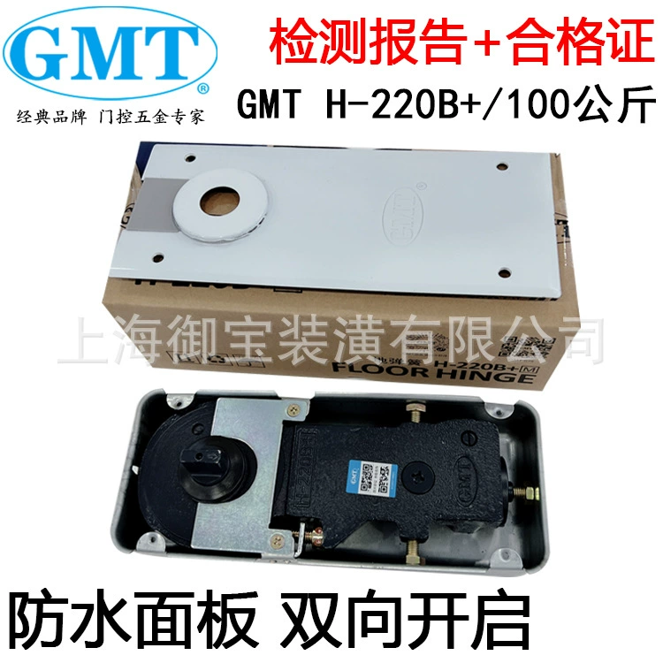 Пружина пола GMT H-220B+ позиционирование безрамная стеклянная дверь деревянная дверь универсальная напольная пружина несущая 100kg