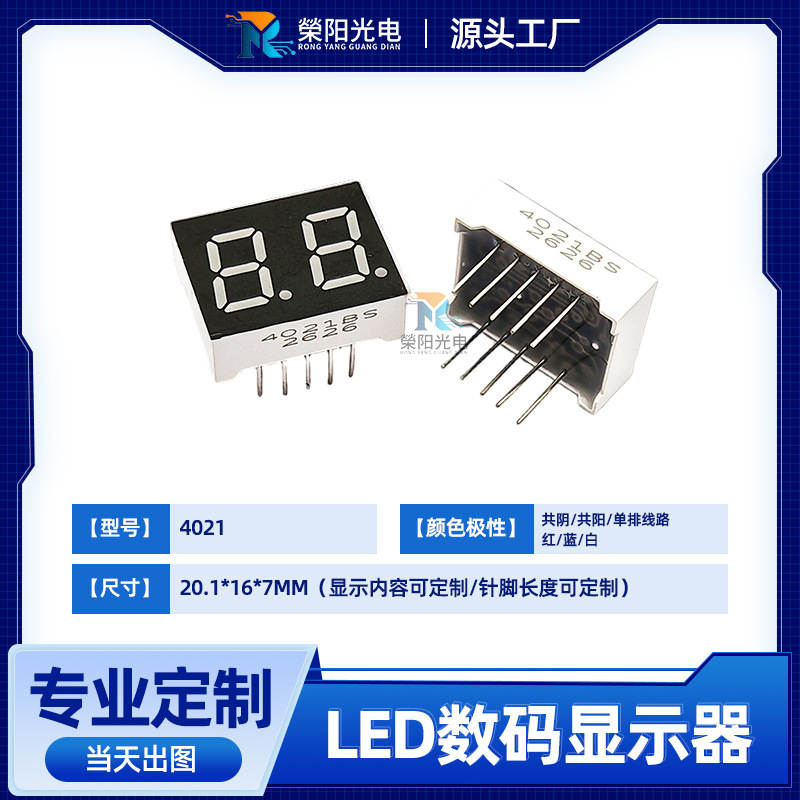 0.4 寸高壳二位数码管红绿蓝白温控器计数器 DIY仪器数字显示元件