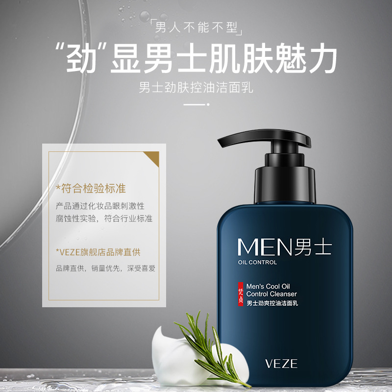 Fazhen Men's Oil Control Cleanser Espuma densa Limpieza profunda Limpiador facial hidratante y no apretado para hombres