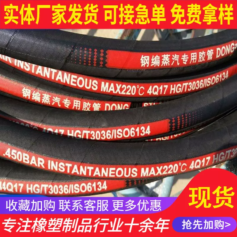 蒸汽胶管 耐磨防腐高温高压胶管空压机钢丝编织蒸汽软管