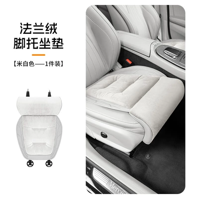 Seat Cushion – Seat cushion, seat cover - off-white-leg-rest-cushionsingle-piece-flannel