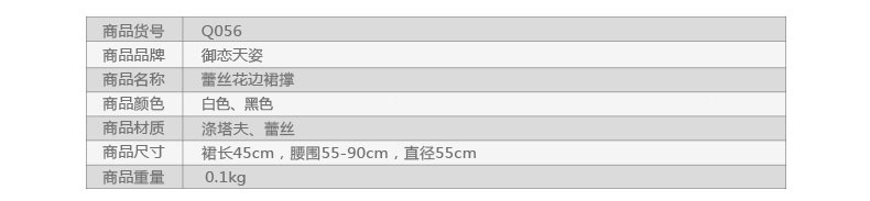裙撑q056白_08
